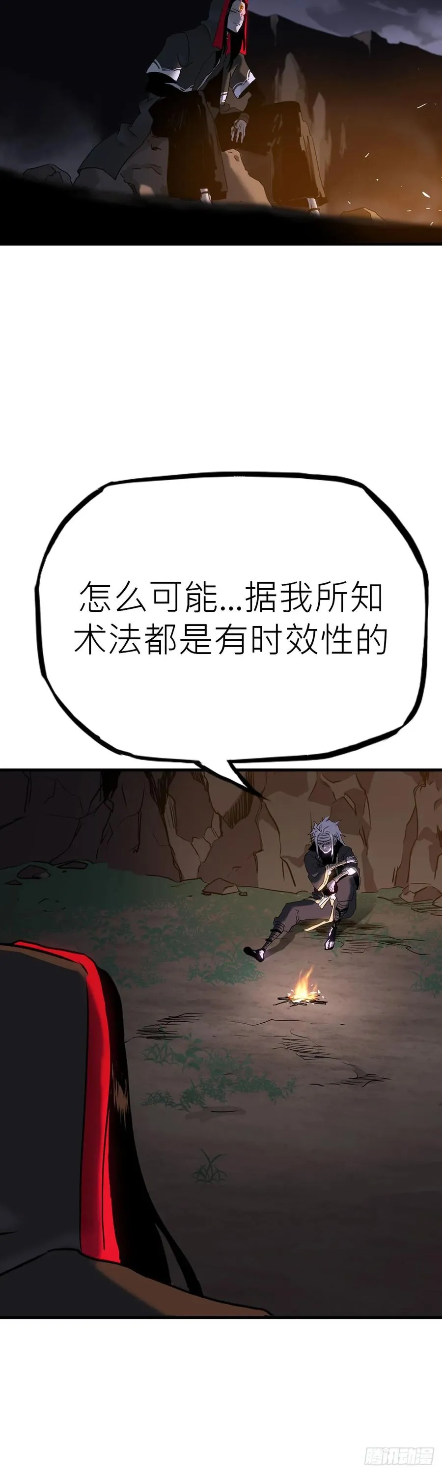 无谓尊严 第6页