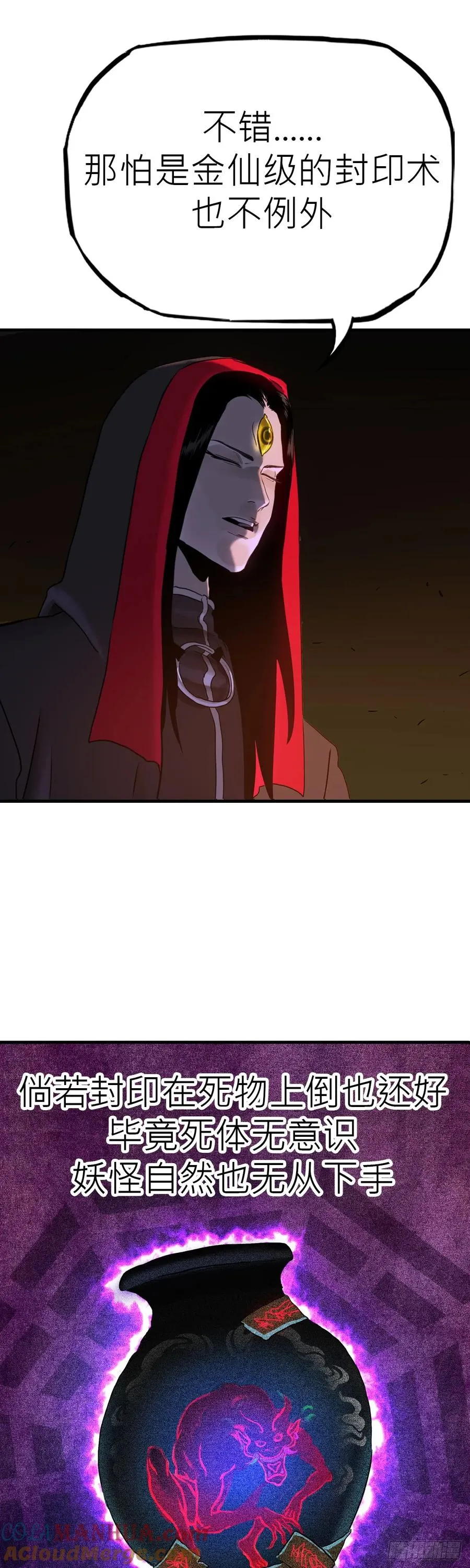 无谓尊严 第7页