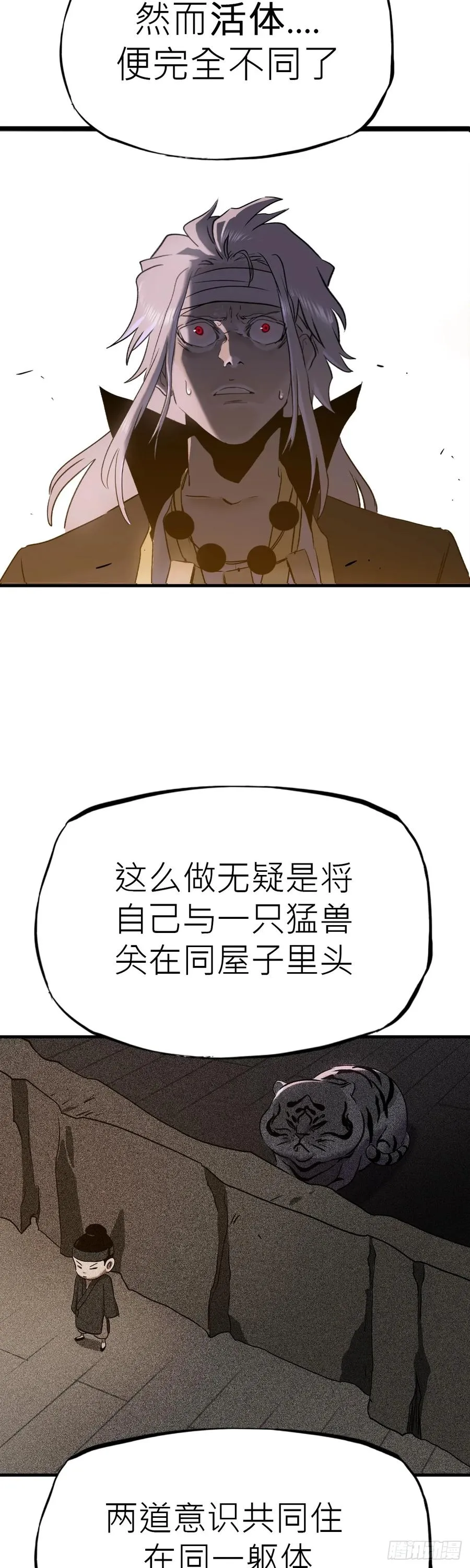 无谓尊严 第9页