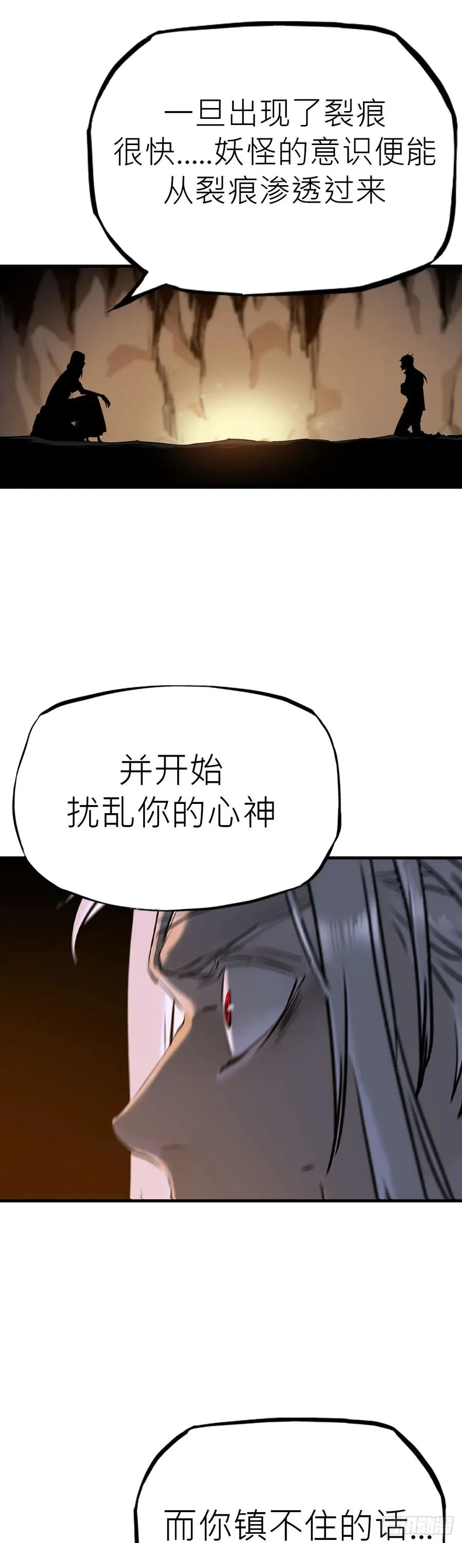 无谓尊严 第11页