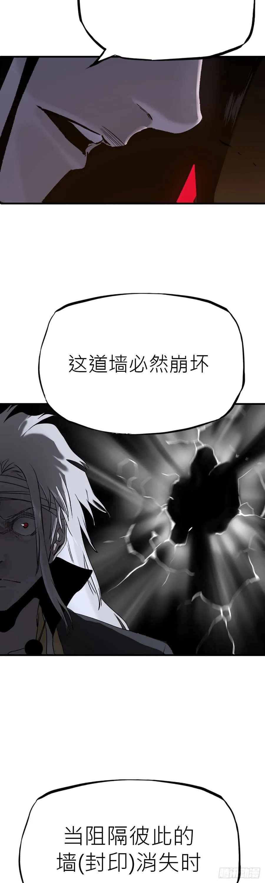 无谓尊严 第12页