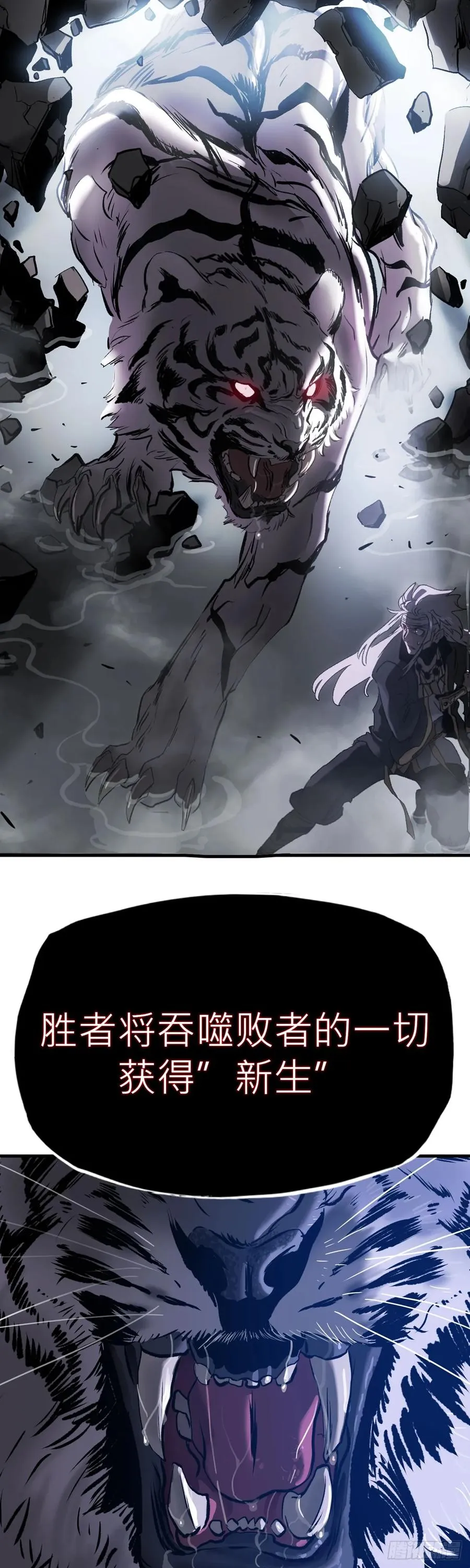 无谓尊严 第14页