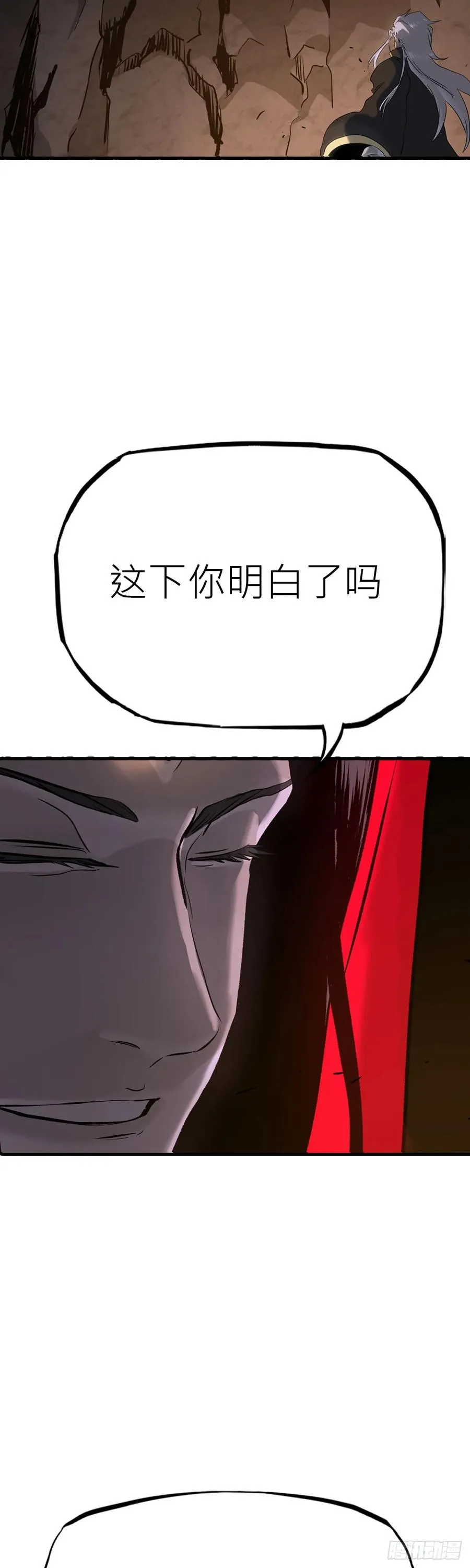 无谓尊严 第17页