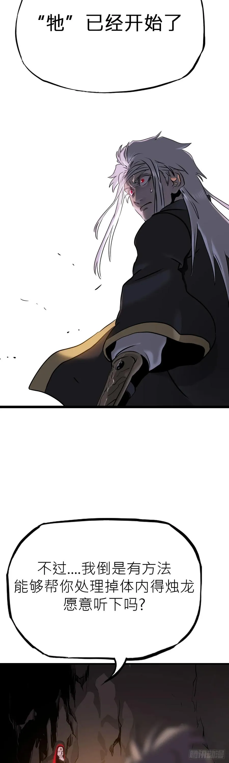 无谓尊严 第18页