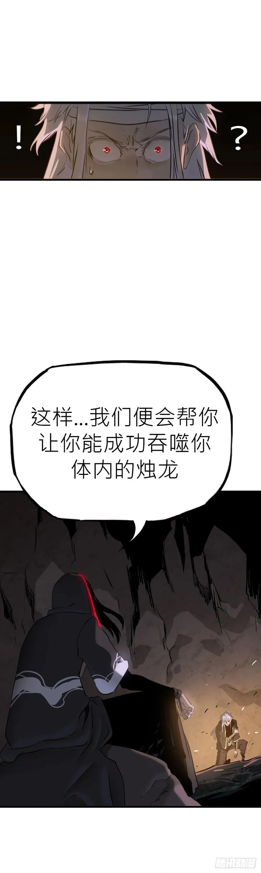 无谓尊严 第21页