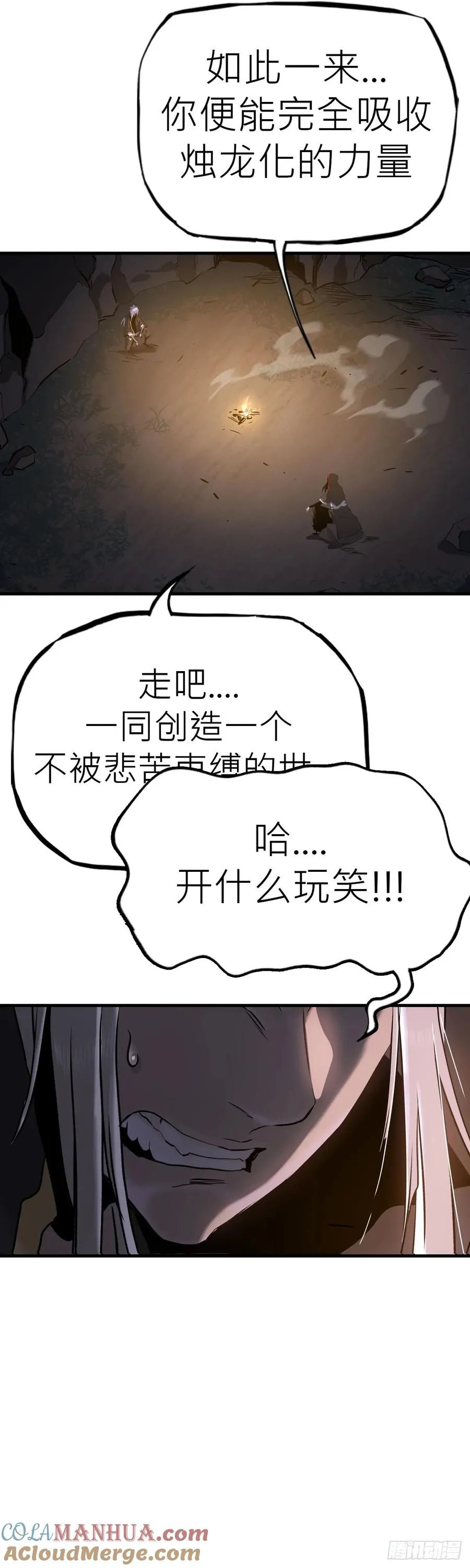无谓尊严 第22页