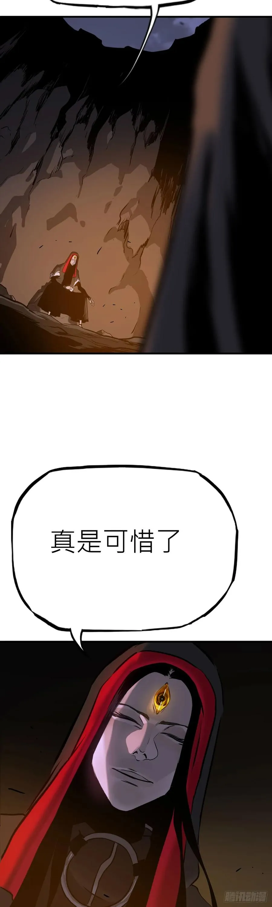 无谓尊严 第26页