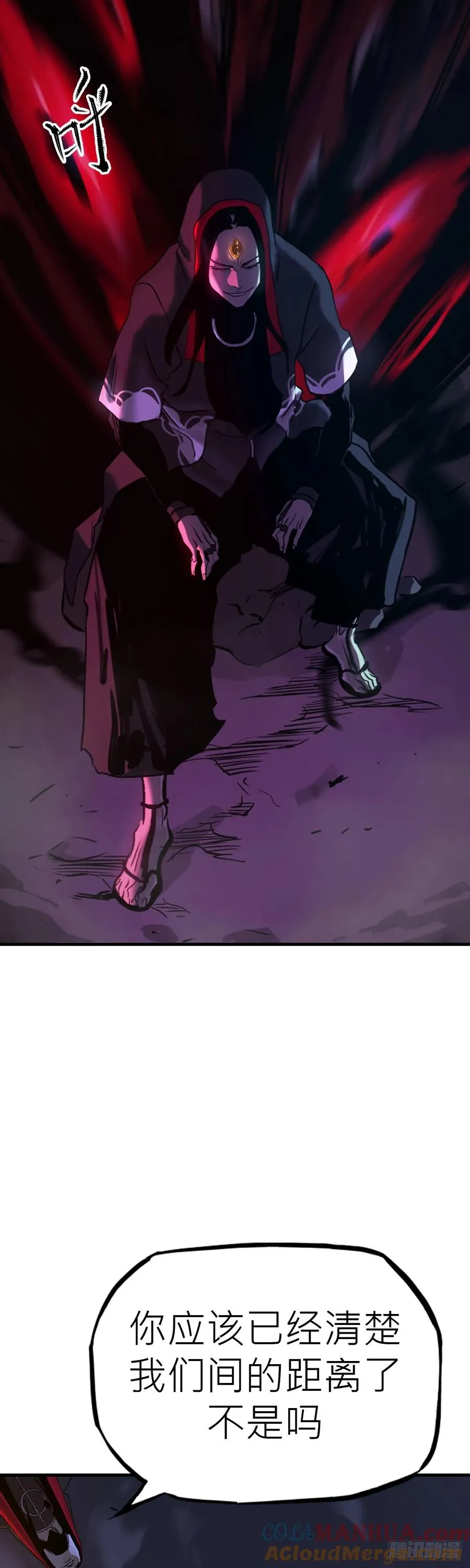 无谓尊严 第28页