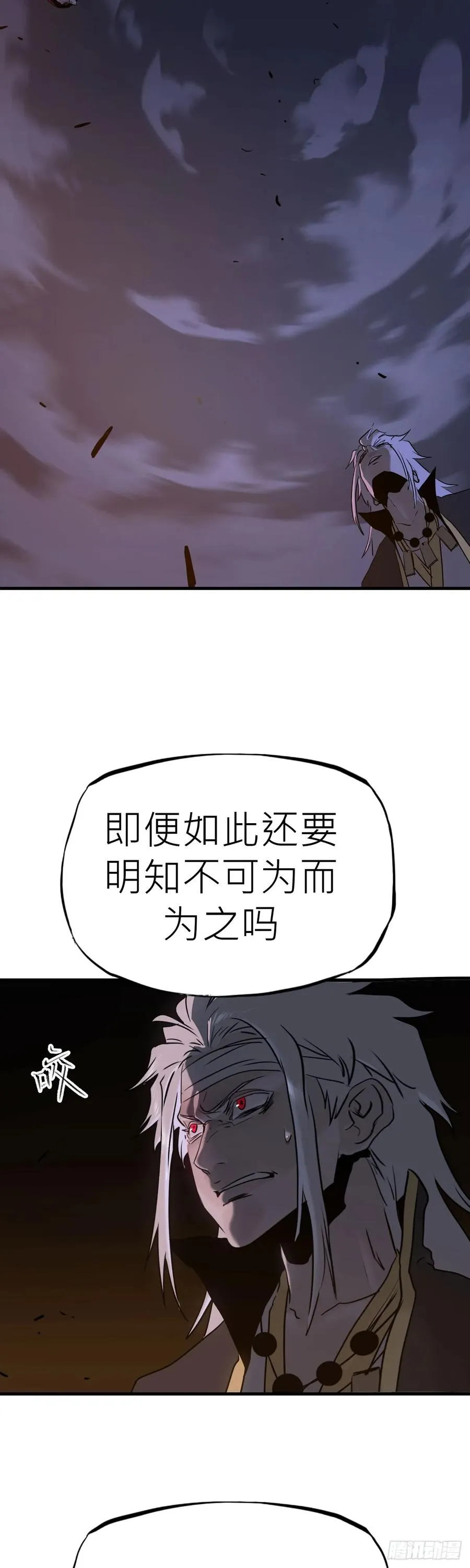 无谓尊严 第29页