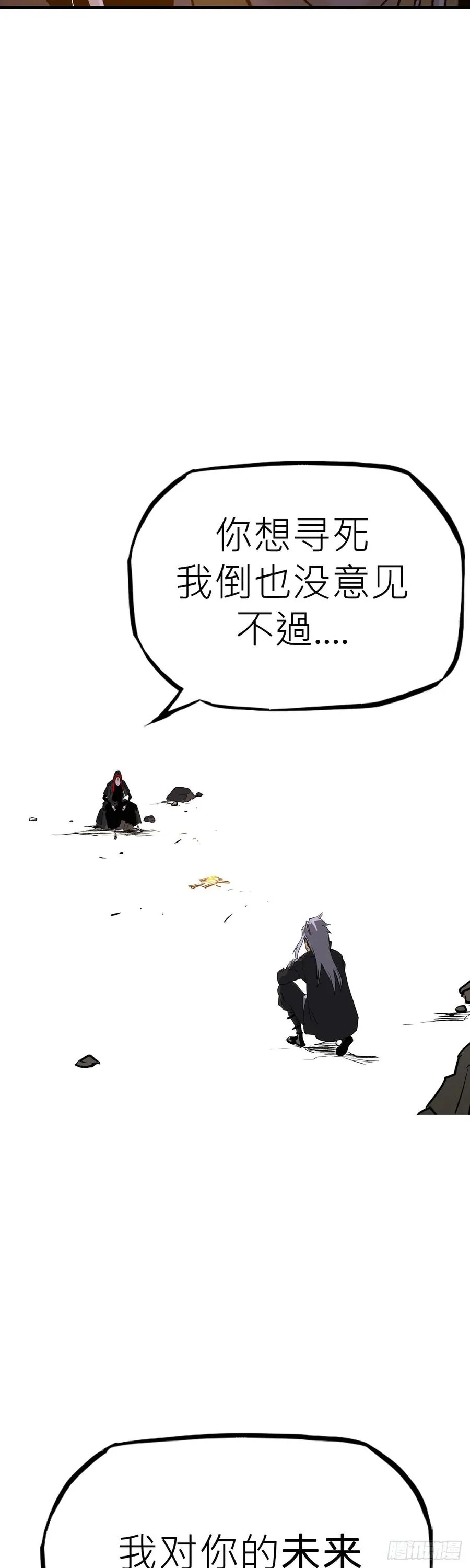 无谓尊严 第32页