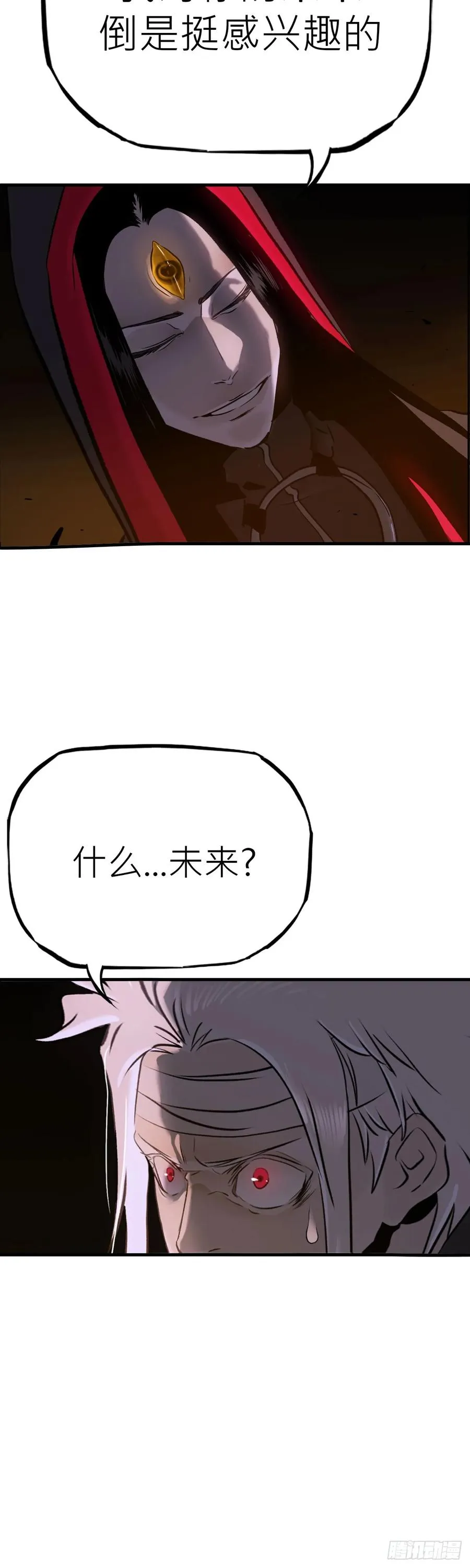 无谓尊严 第33页