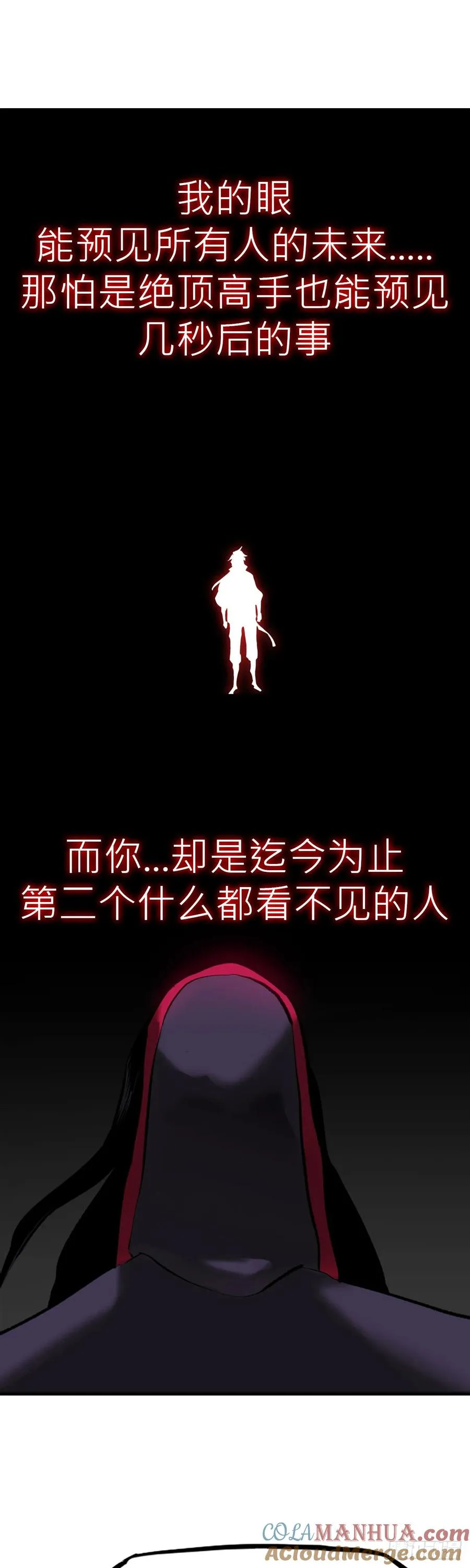 无谓尊严 第34页
