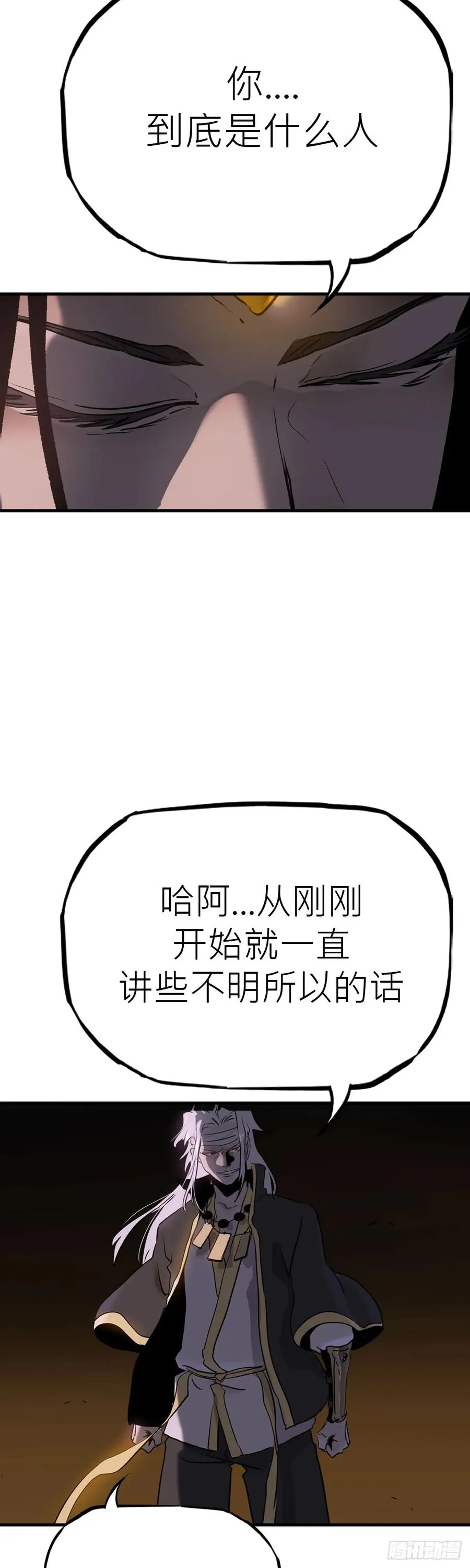 无谓尊严 第35页