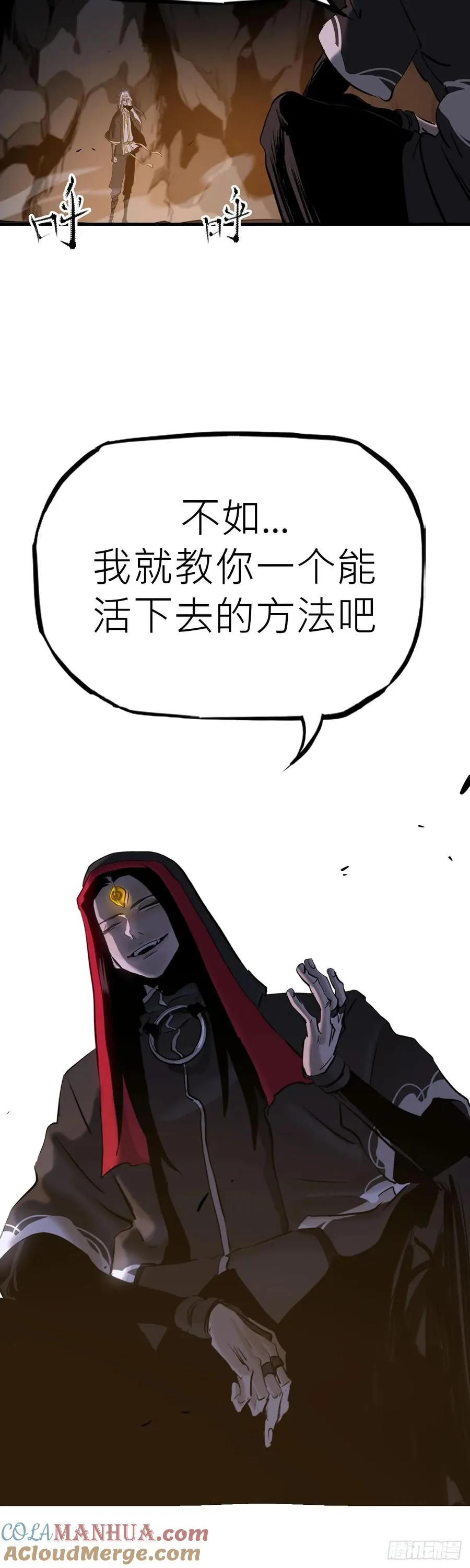 无谓尊严 第37页