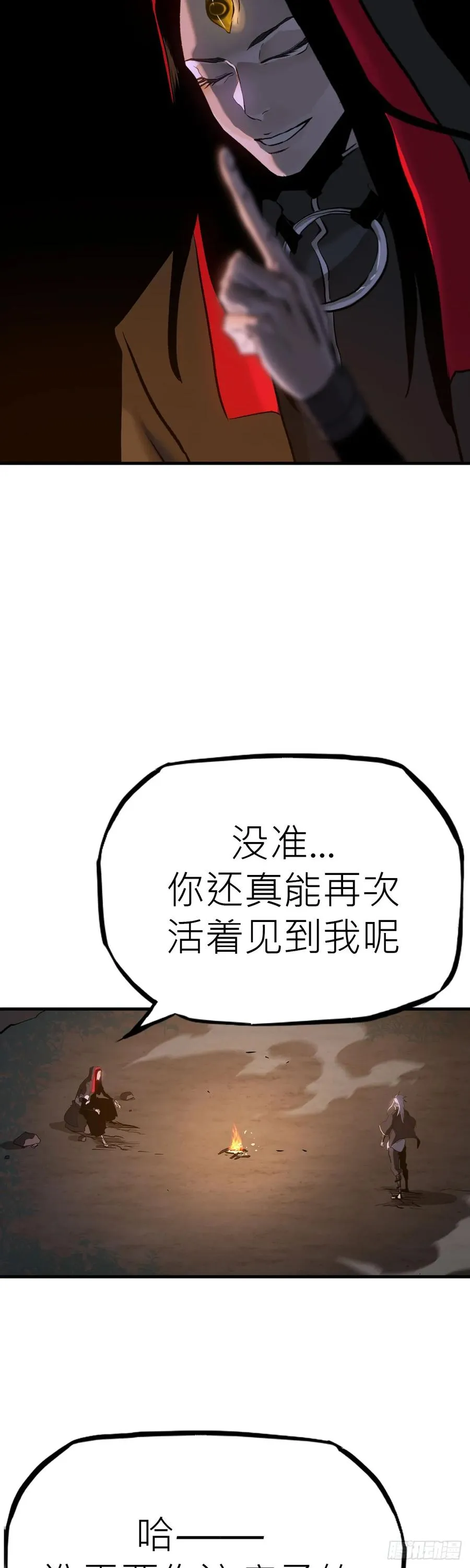 无谓尊严 第39页
