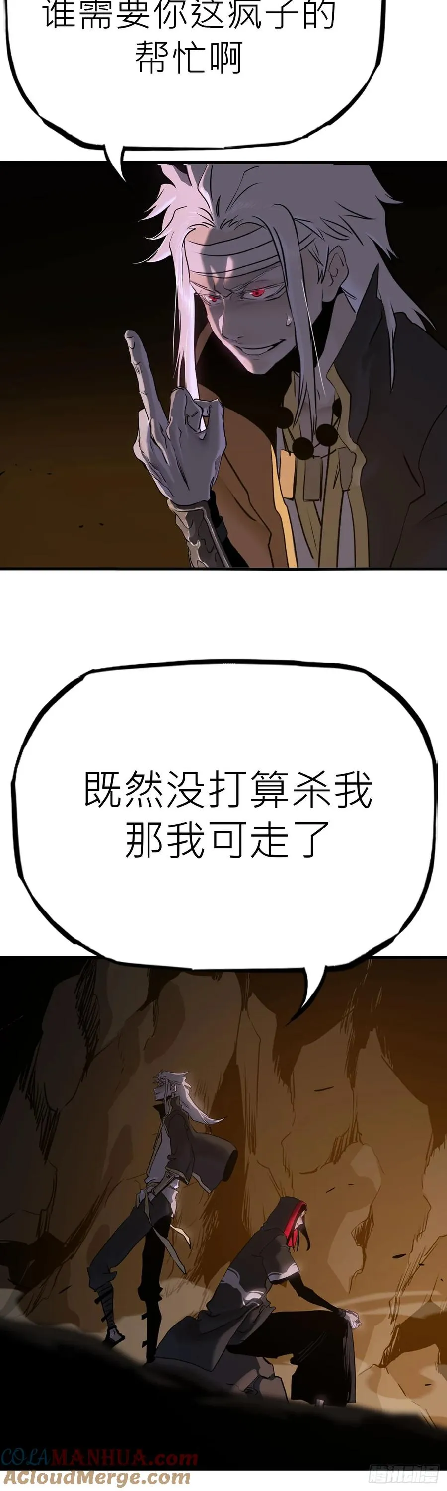 无谓尊严 第40页