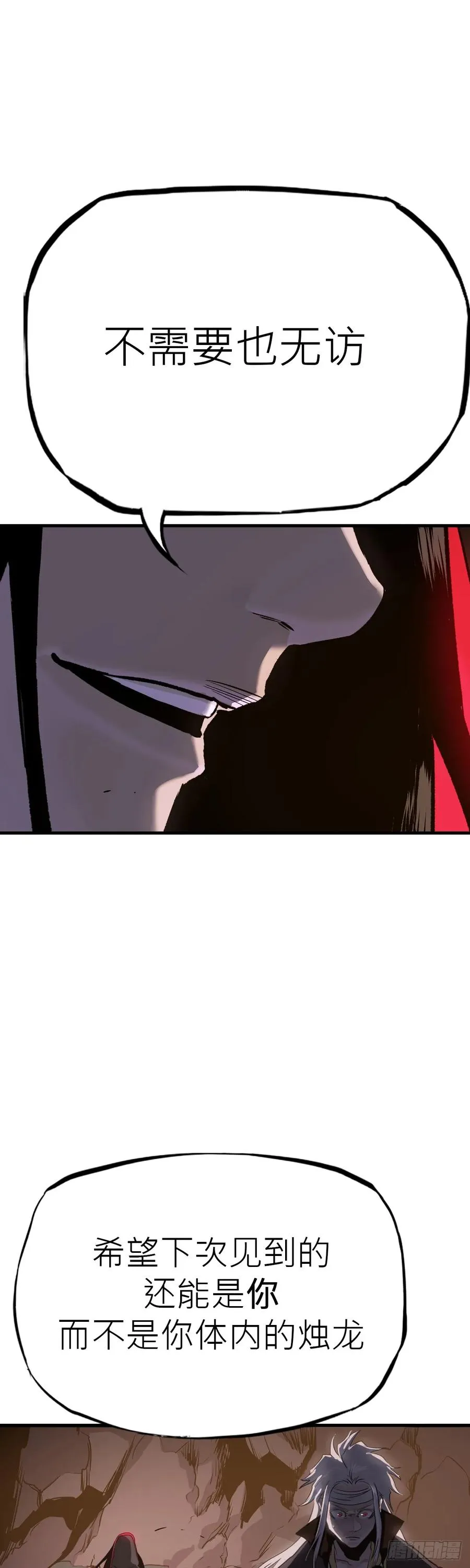 无谓尊严 第41页
