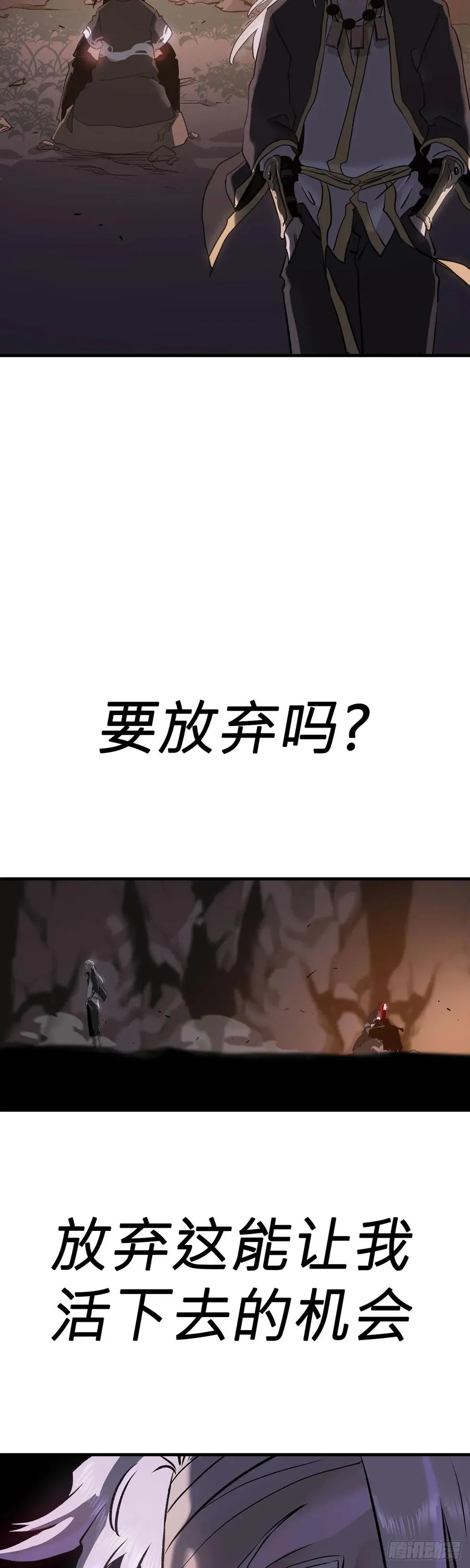 无谓尊严 第42页
