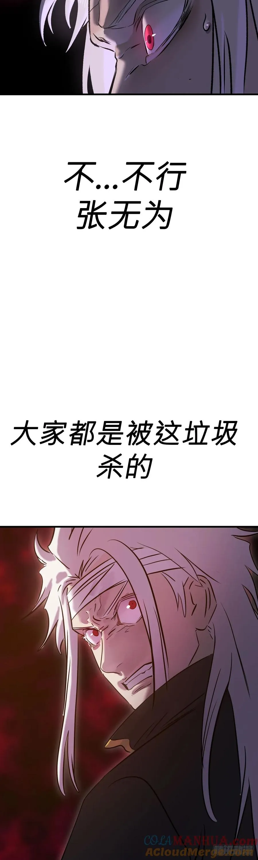 无谓尊严 第43页