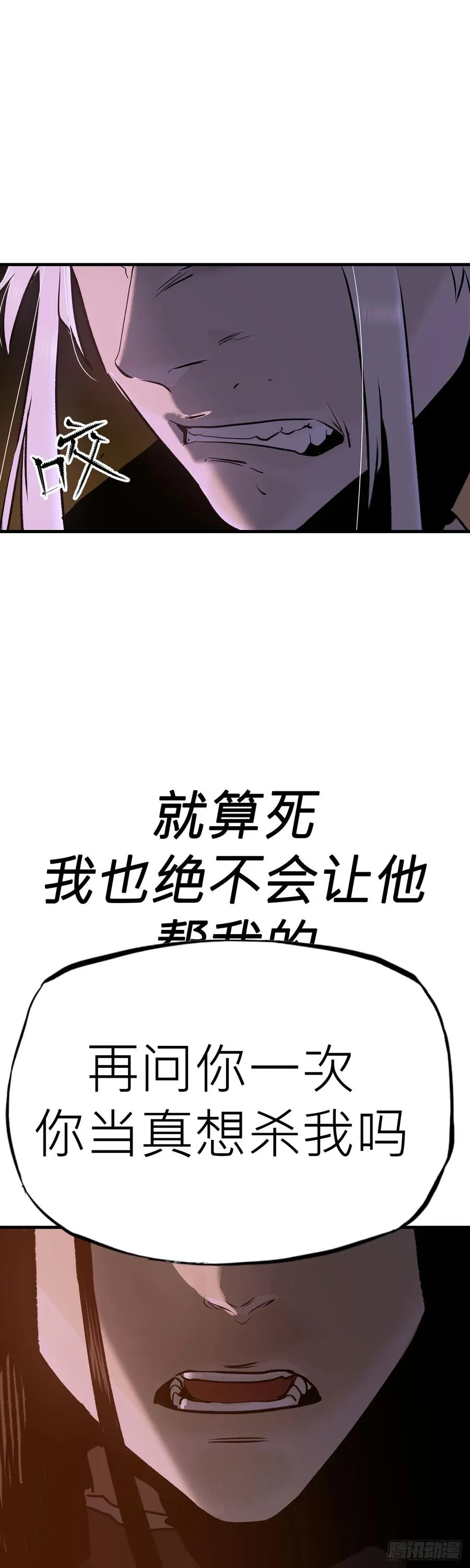 无谓尊严 第45页