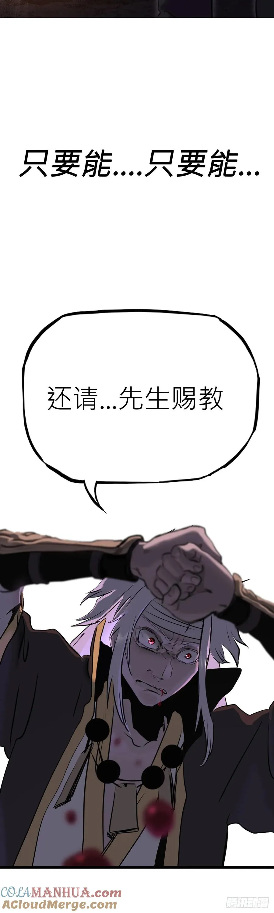 无谓尊严 第49页