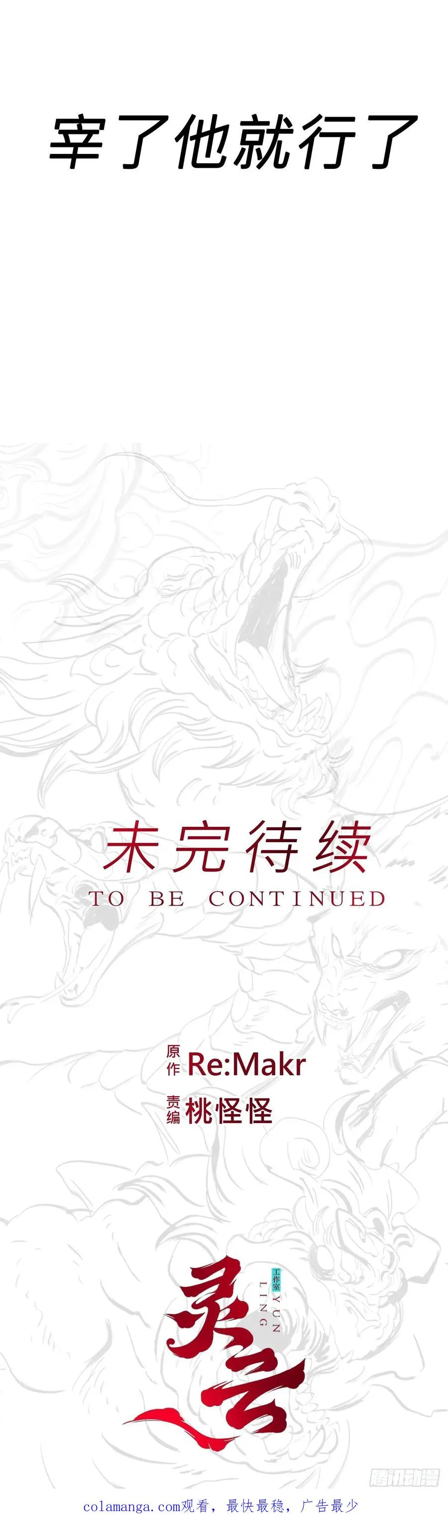 无谓尊严 第50页