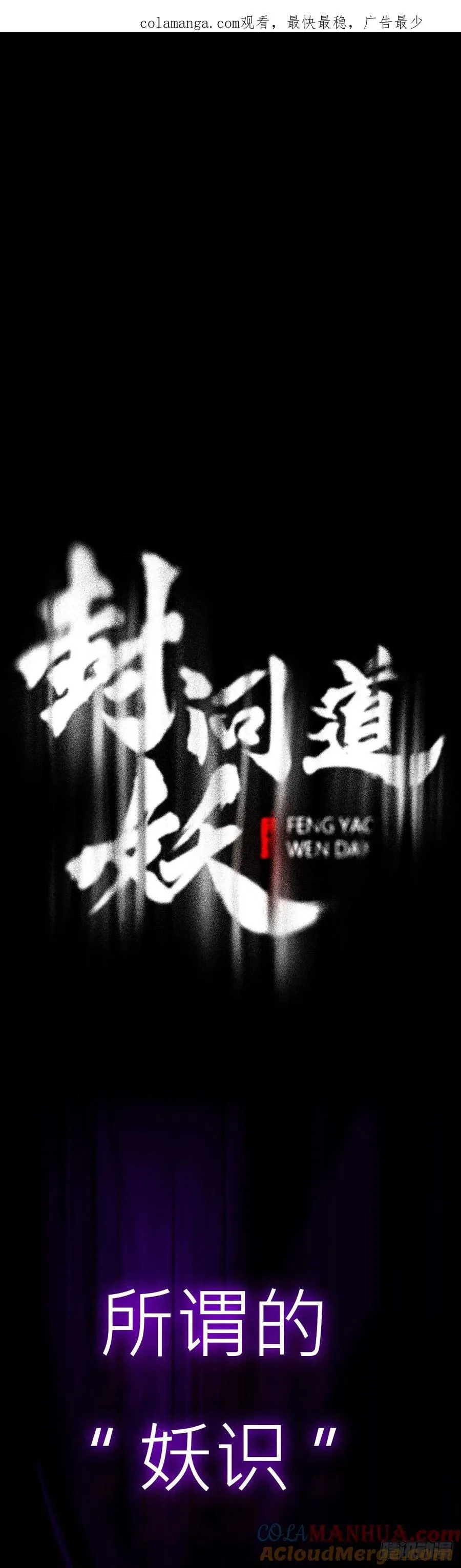 净心咒 第1页