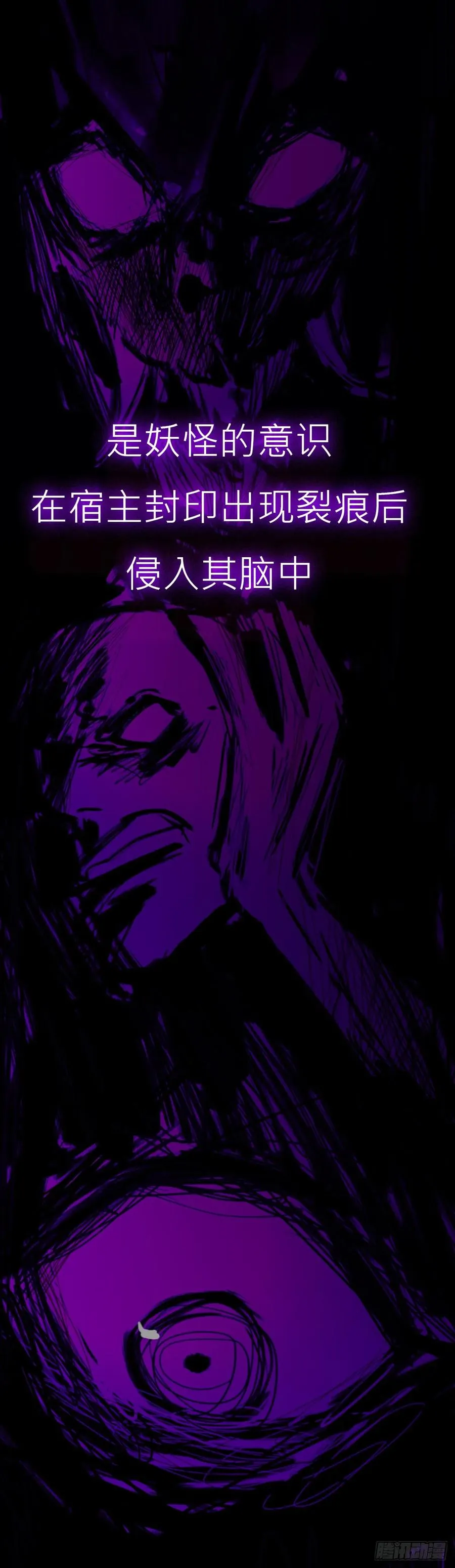 净心咒 第2页
