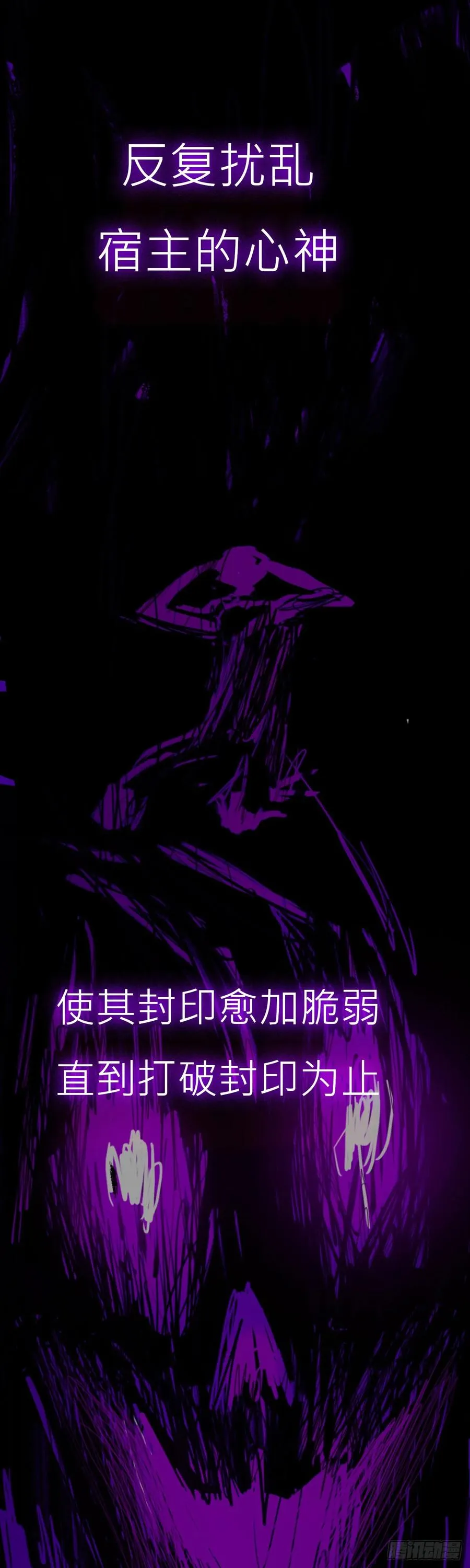 净心咒 第3页