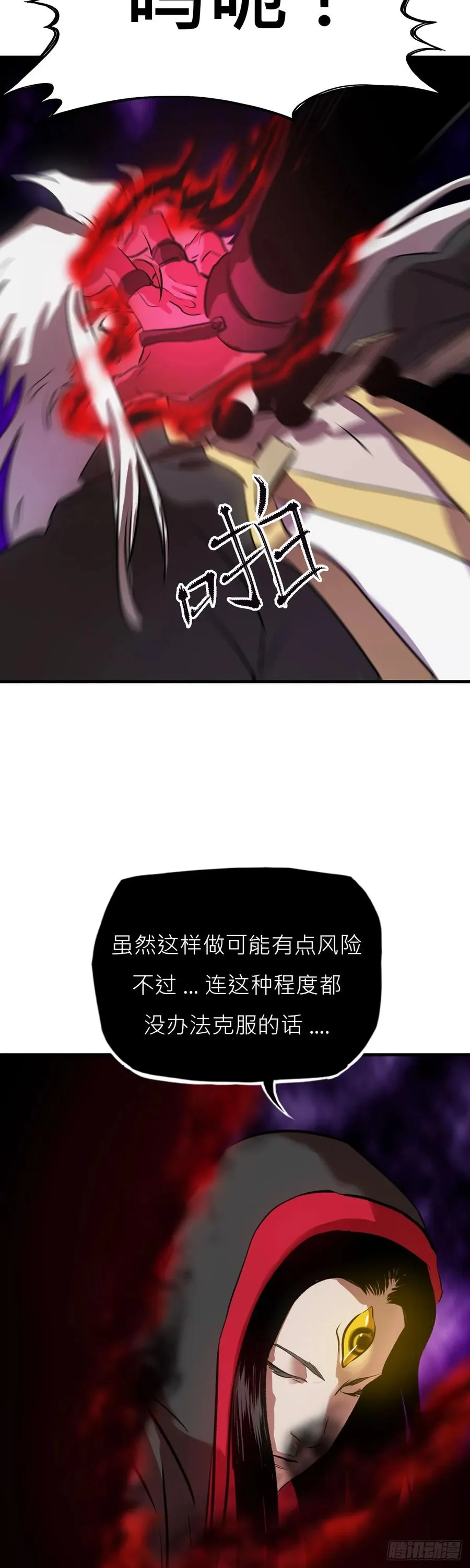 净心咒 第15页