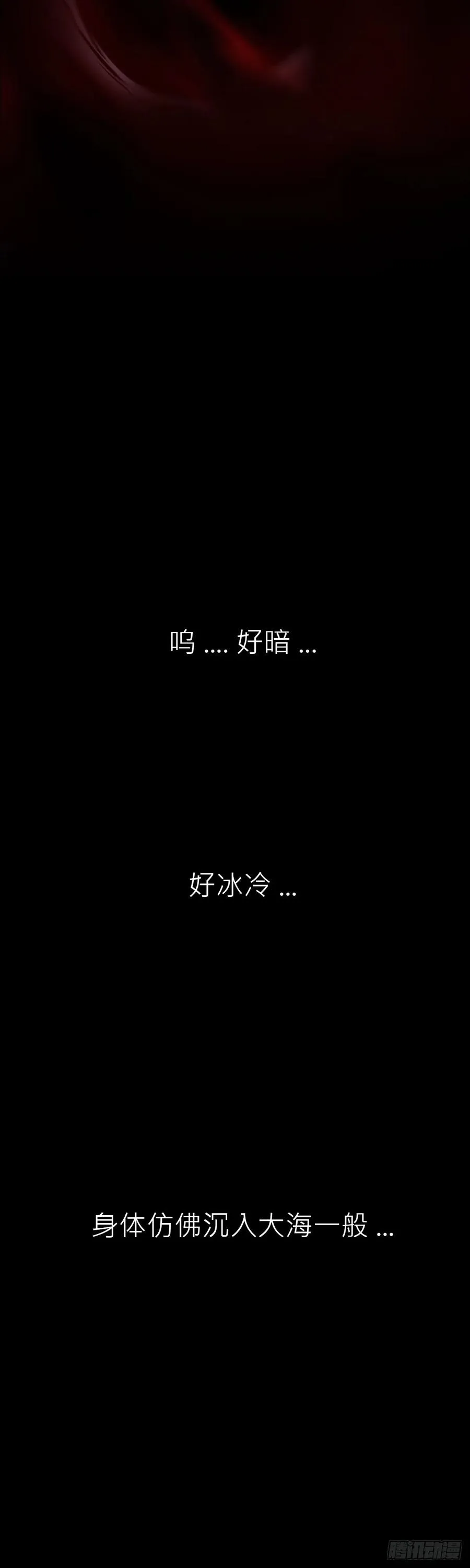 净心咒 第17页
