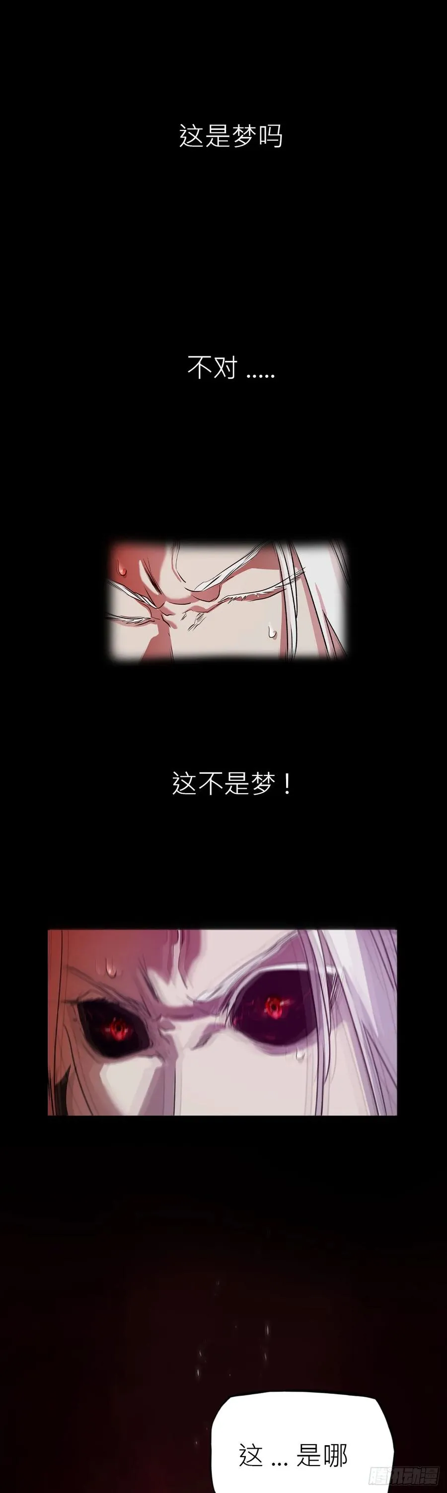 净心咒 第18页