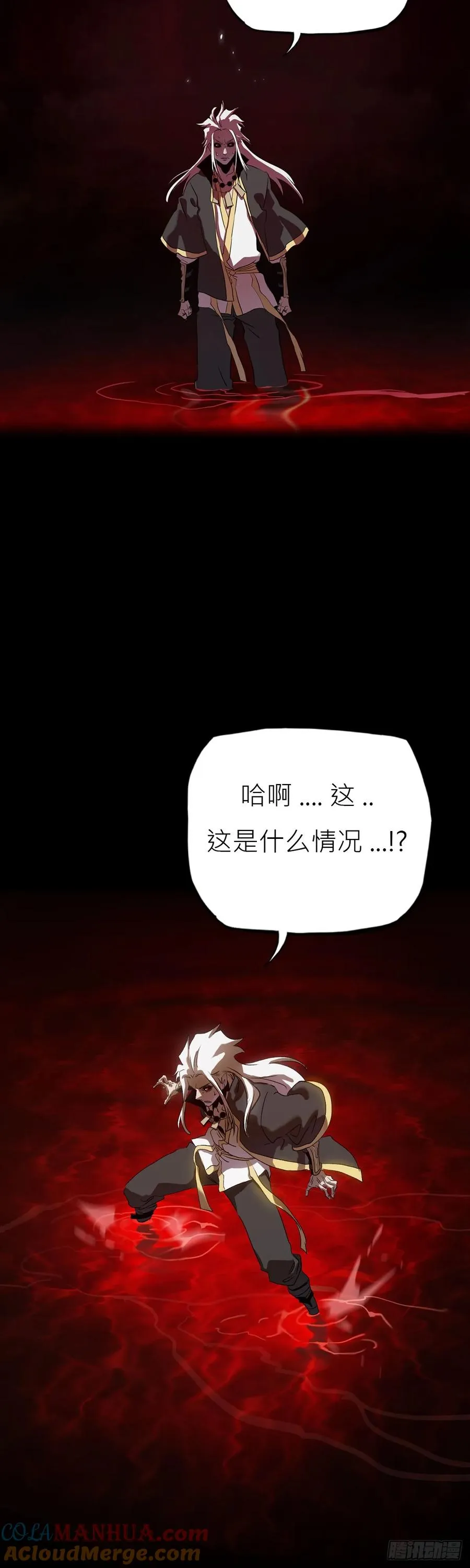 净心咒 第19页