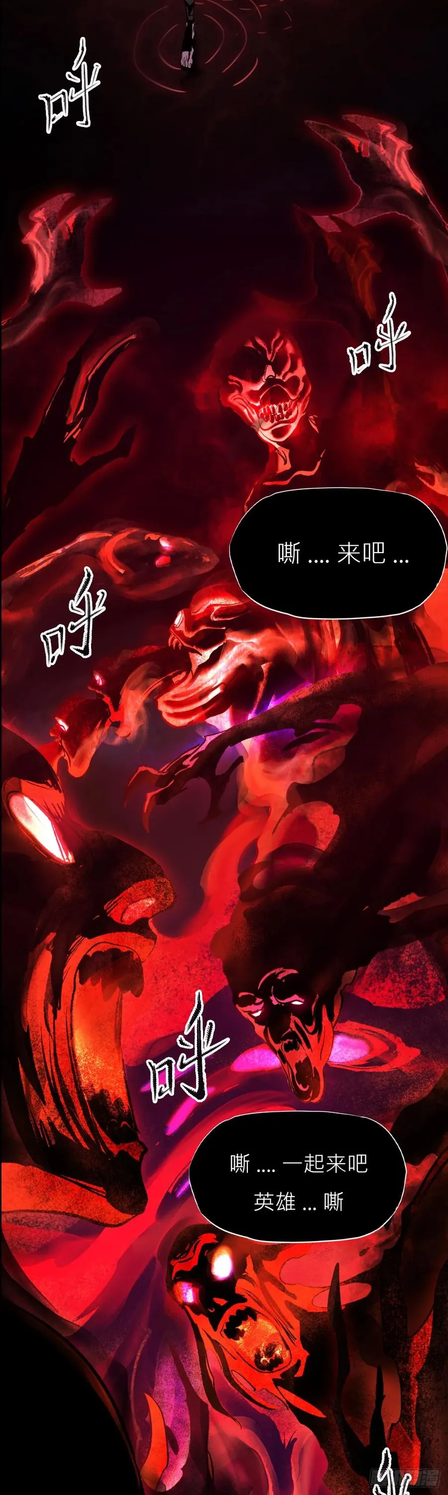 净心咒 第24页