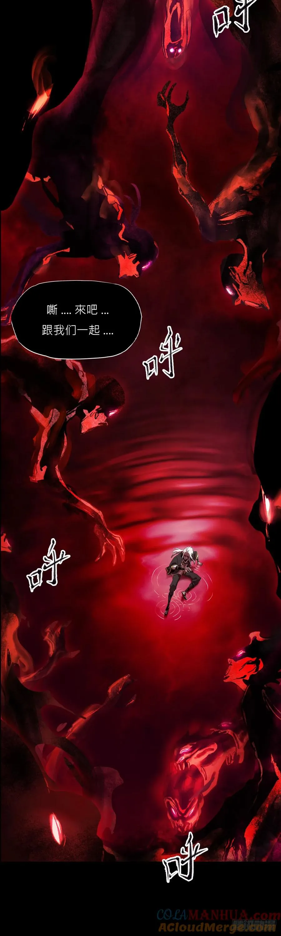 净心咒 第25页