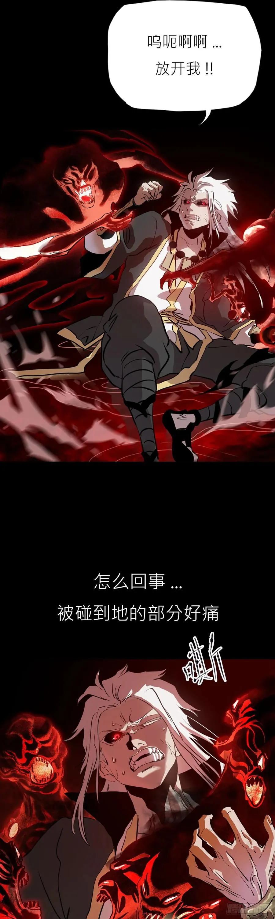 净心咒 第27页