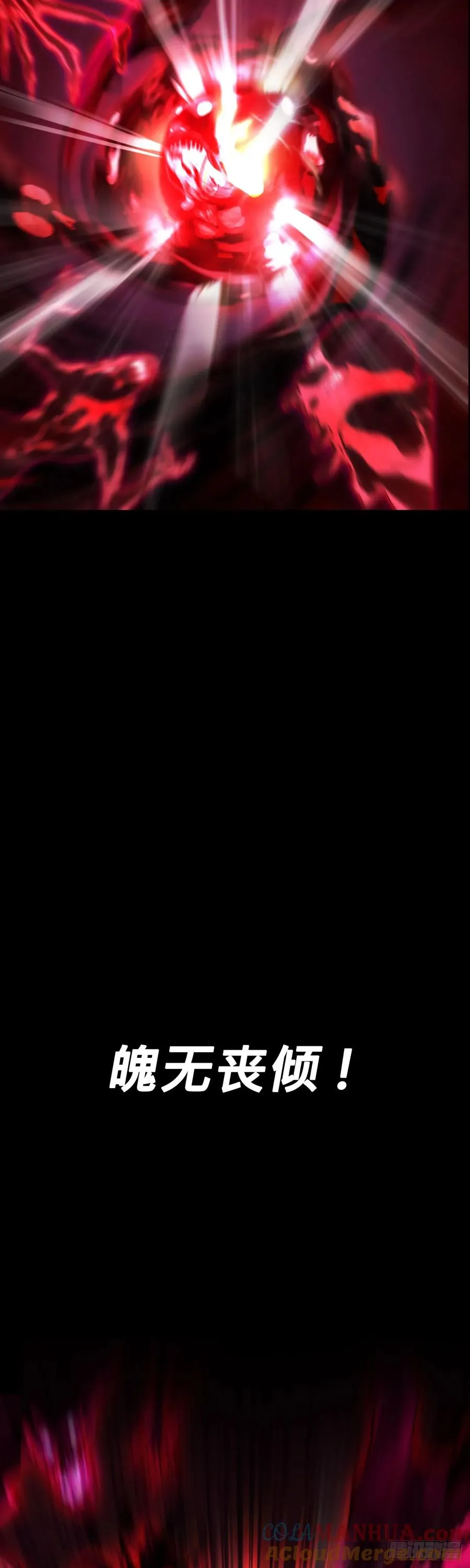 净心咒 第37页
