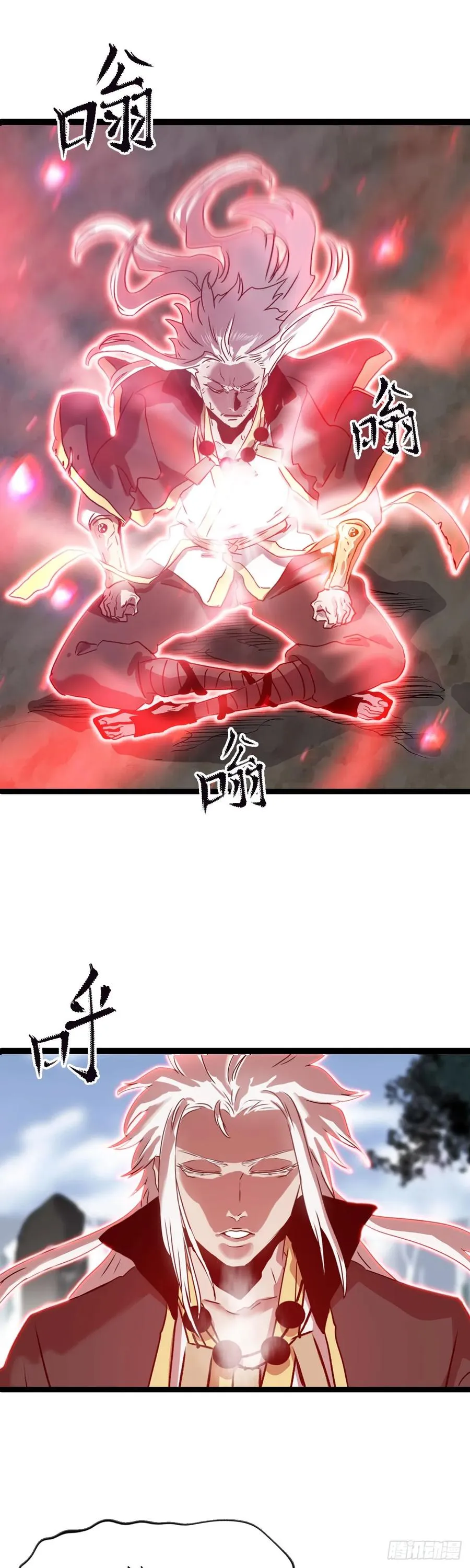 净心咒 第41页