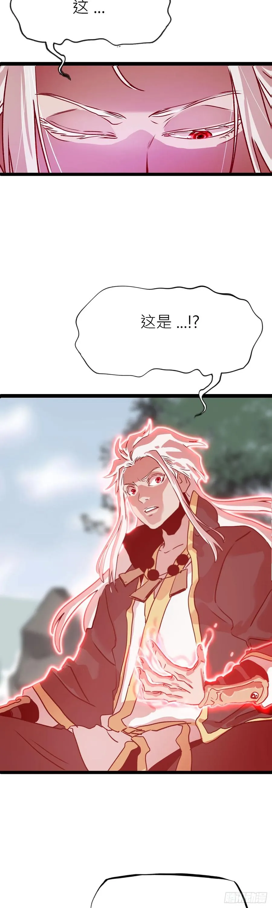 净心咒 第42页