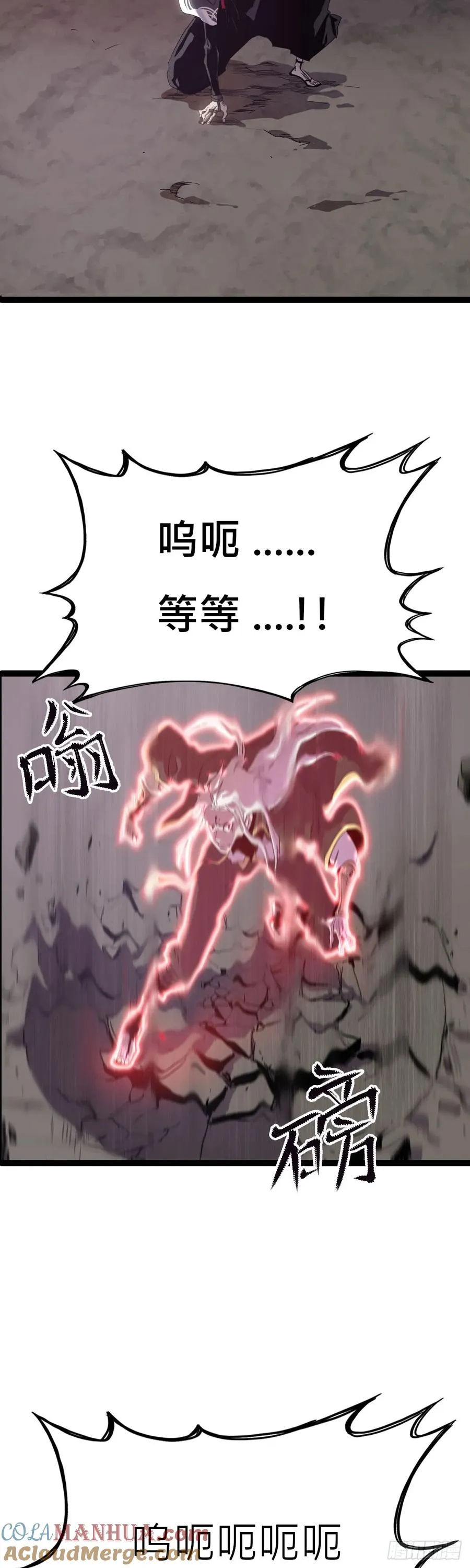 净心咒 第46页