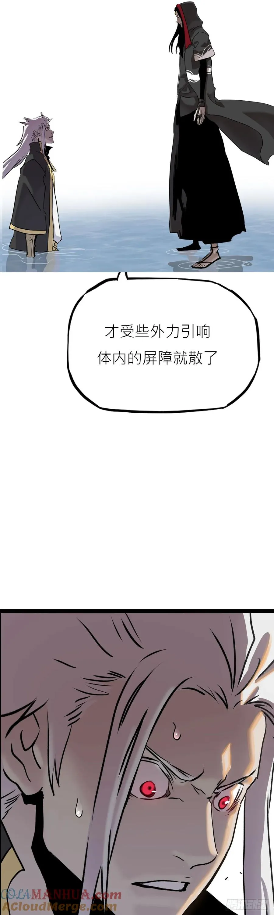 净心咒 第52页