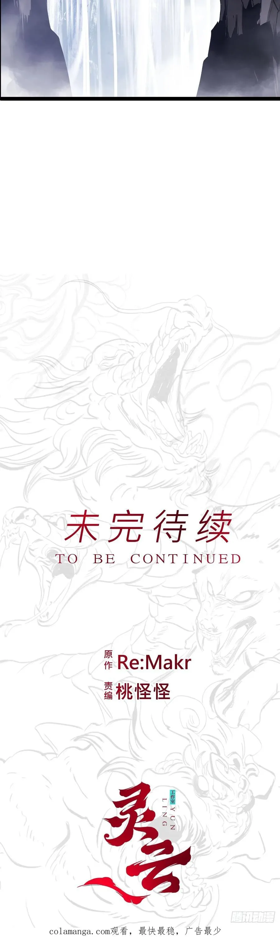 净心咒 第57页
