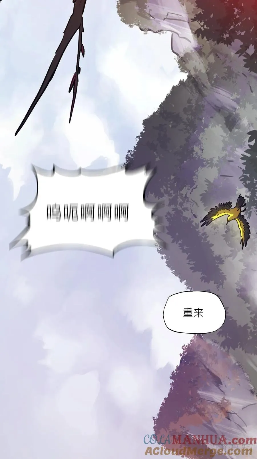 唤集群妖 第4页