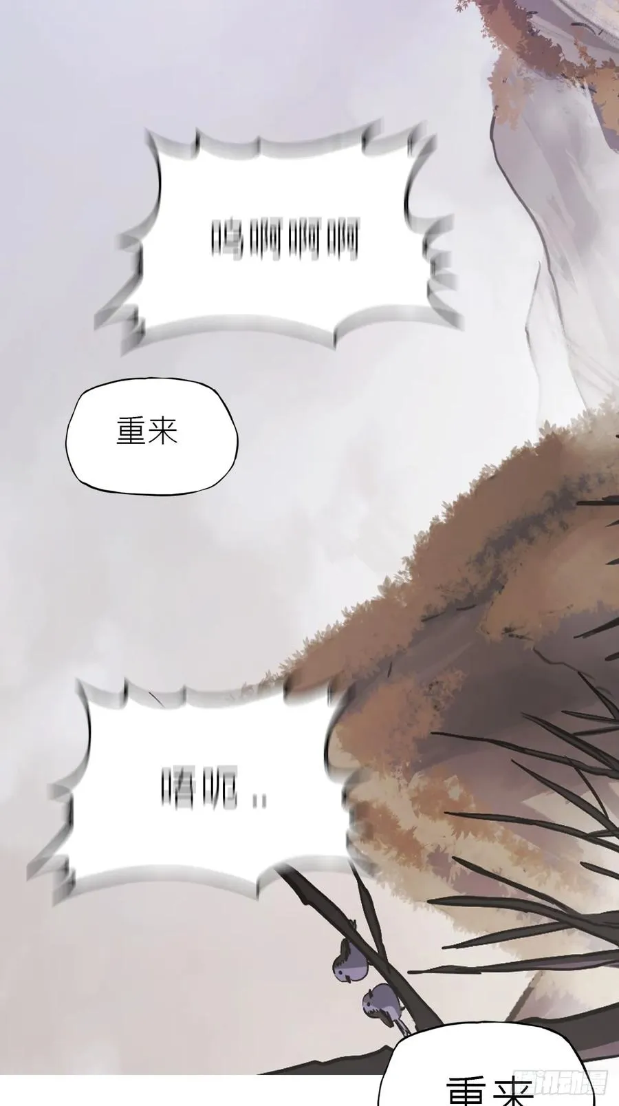 唤集群妖 第5页