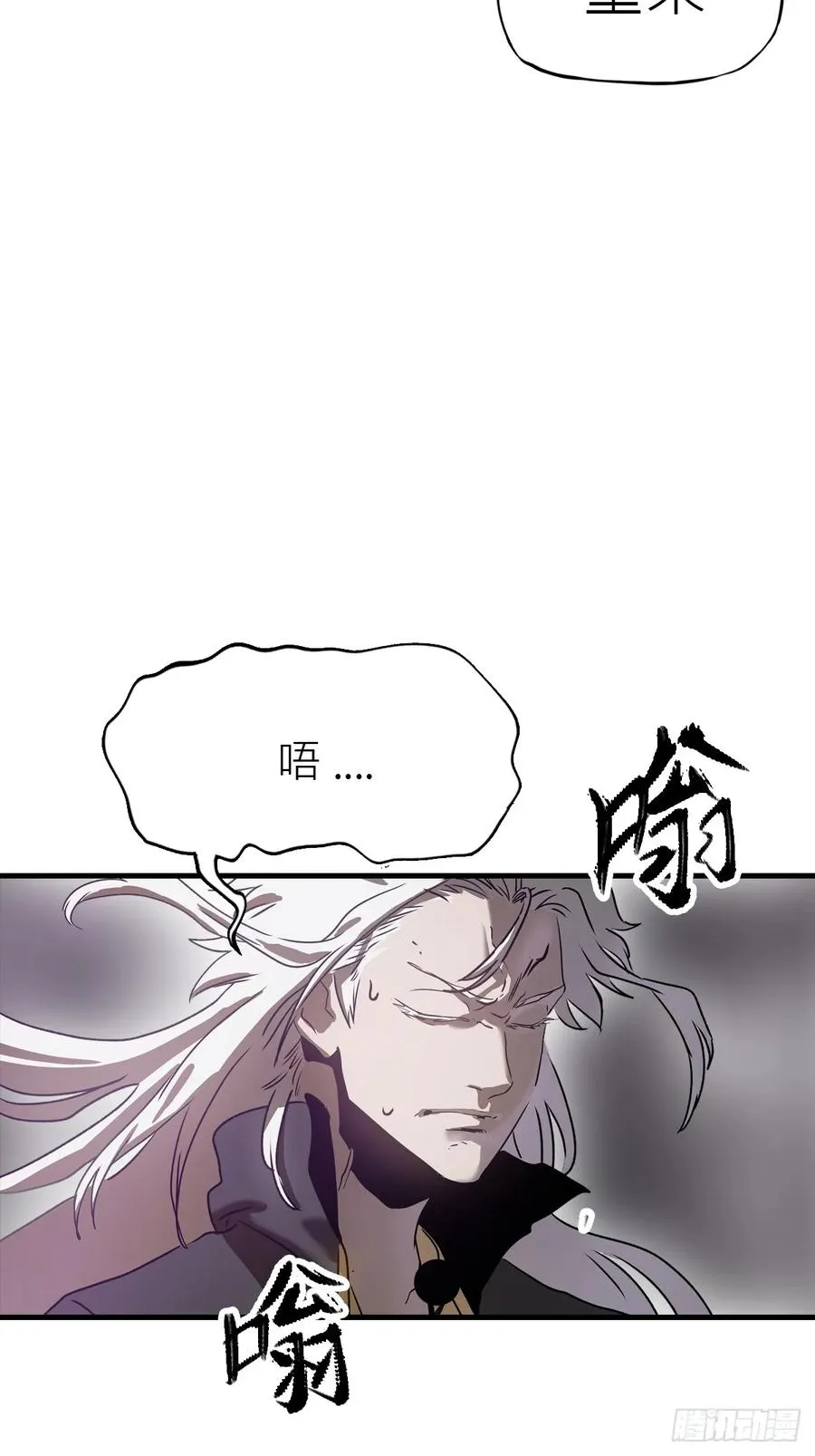 唤集群妖 第6页
