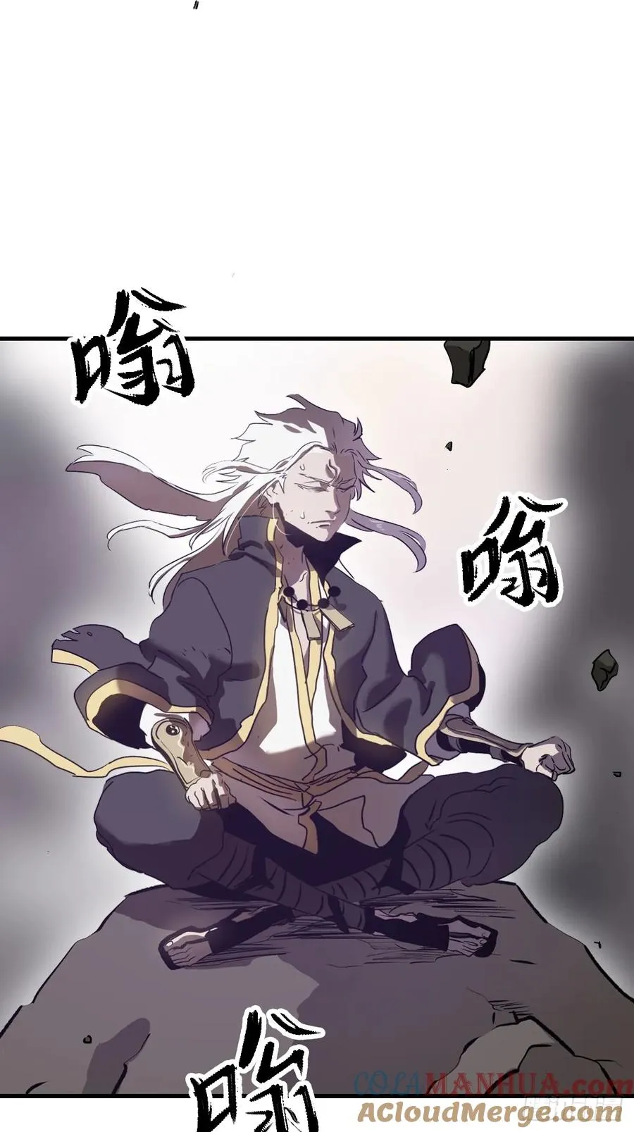 唤集群妖 第7页