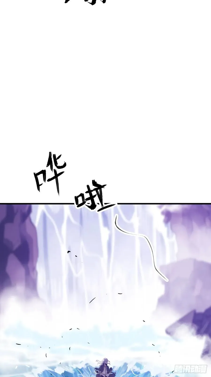 唤集群妖 第8页