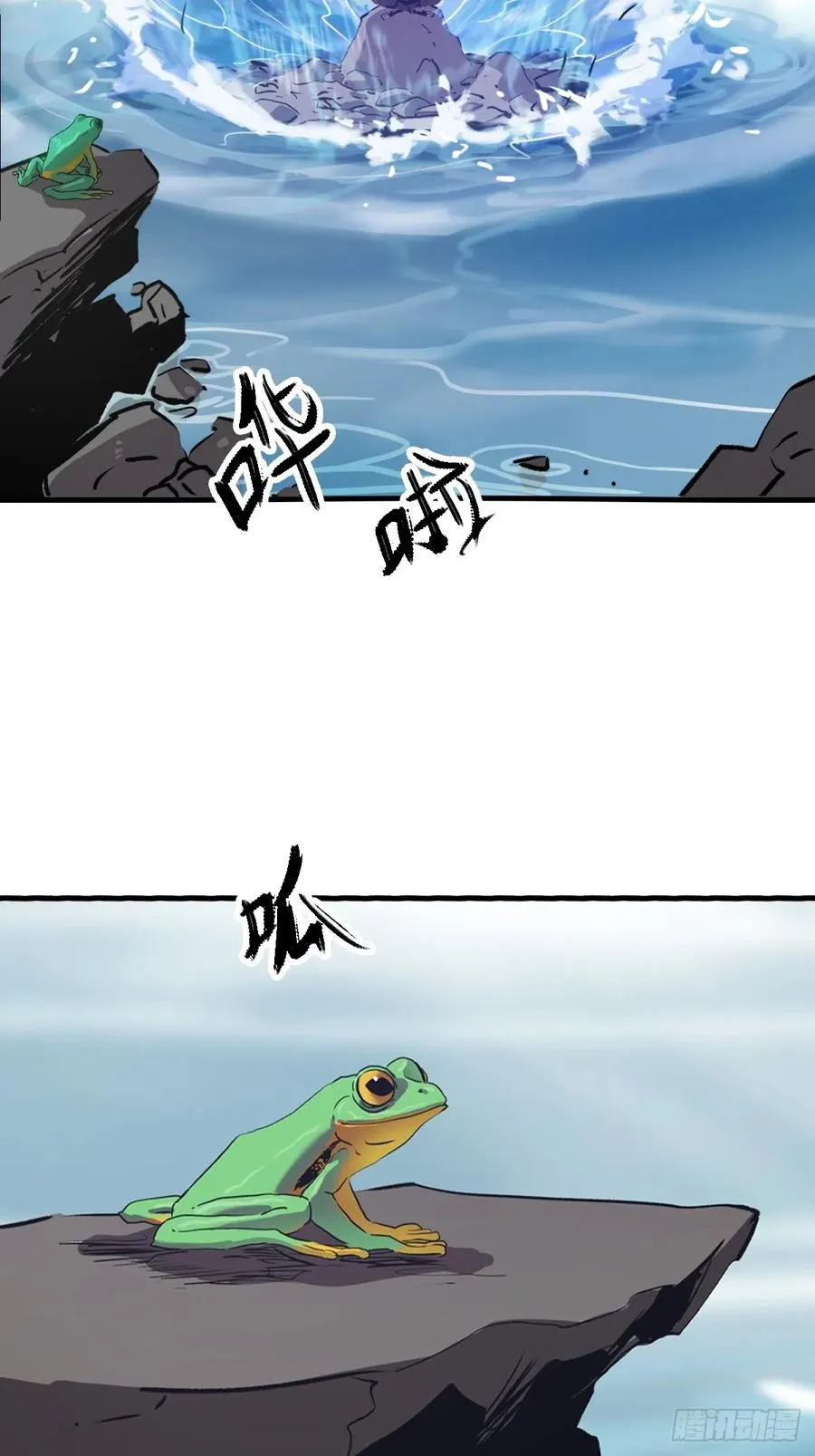 唤集群妖 第9页