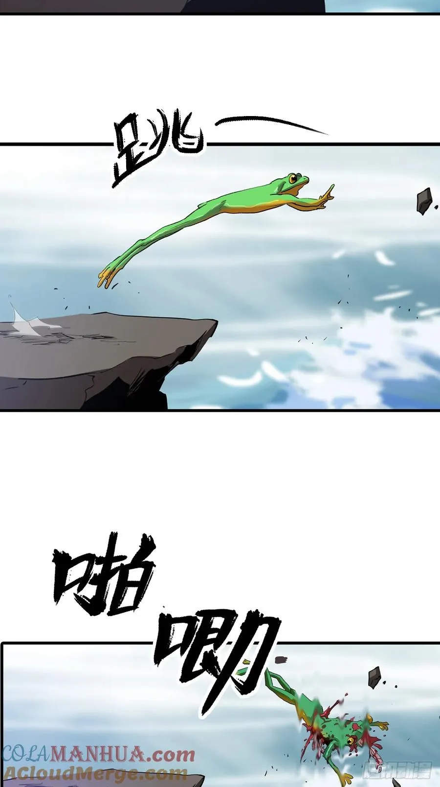 唤集群妖 第10页