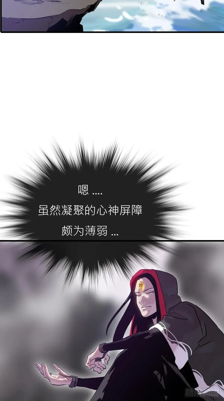 唤集群妖 第11页